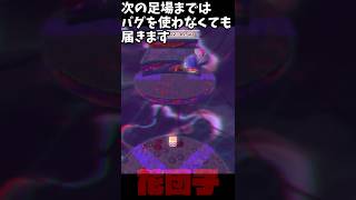 【カービィ バグ】バグでゴリ押し 「たたかえ！」（たたかうとは言ってない）【星のカービィ ディスカバリー】