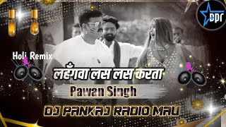 Download lagu #Mor Lahangwa Las Las Karata #Holi Dj Song   #Pawan Singh #Hard Bass Mix#Pankaj Radio #Shailesh Rock mp3