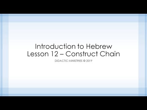 Hebrew Lesson 12 - Construct Chain