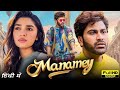 Manamey Full Movie In Hindi Dubbed Sharwanand Krithi Shetty 1080p HD 2025