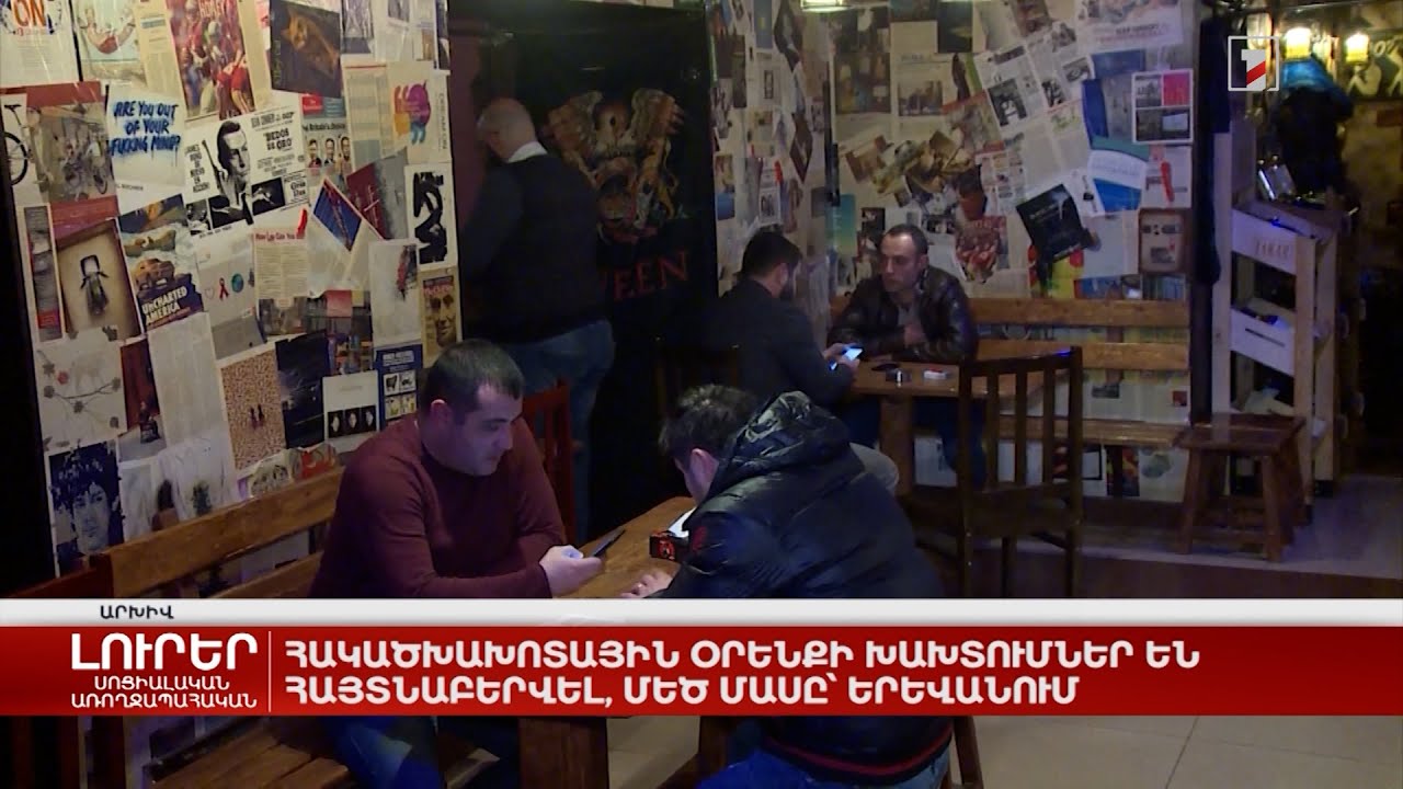 Հակածխախոտային օրենքի խախտումներ են հայտնաբերվել, մեծ մասը՝ Երևանում