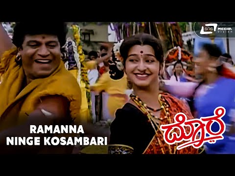 Ramanna Ninge Kosambari | Dore | Shivarajkumar | Hema | Kannada Full Video Song
