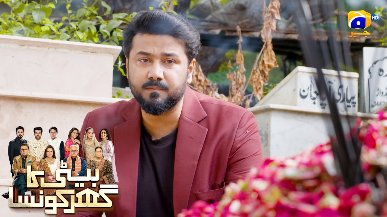Ham Dono Bad Naseeb Hain 😔 || Beti Ka Ghar Konsa || Har Pal Geo
