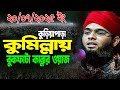 20 07 2025 Gazi Sulaiman Waz Gazi Solaiman Waz 2025 গাজী সোলাইমান নতু�