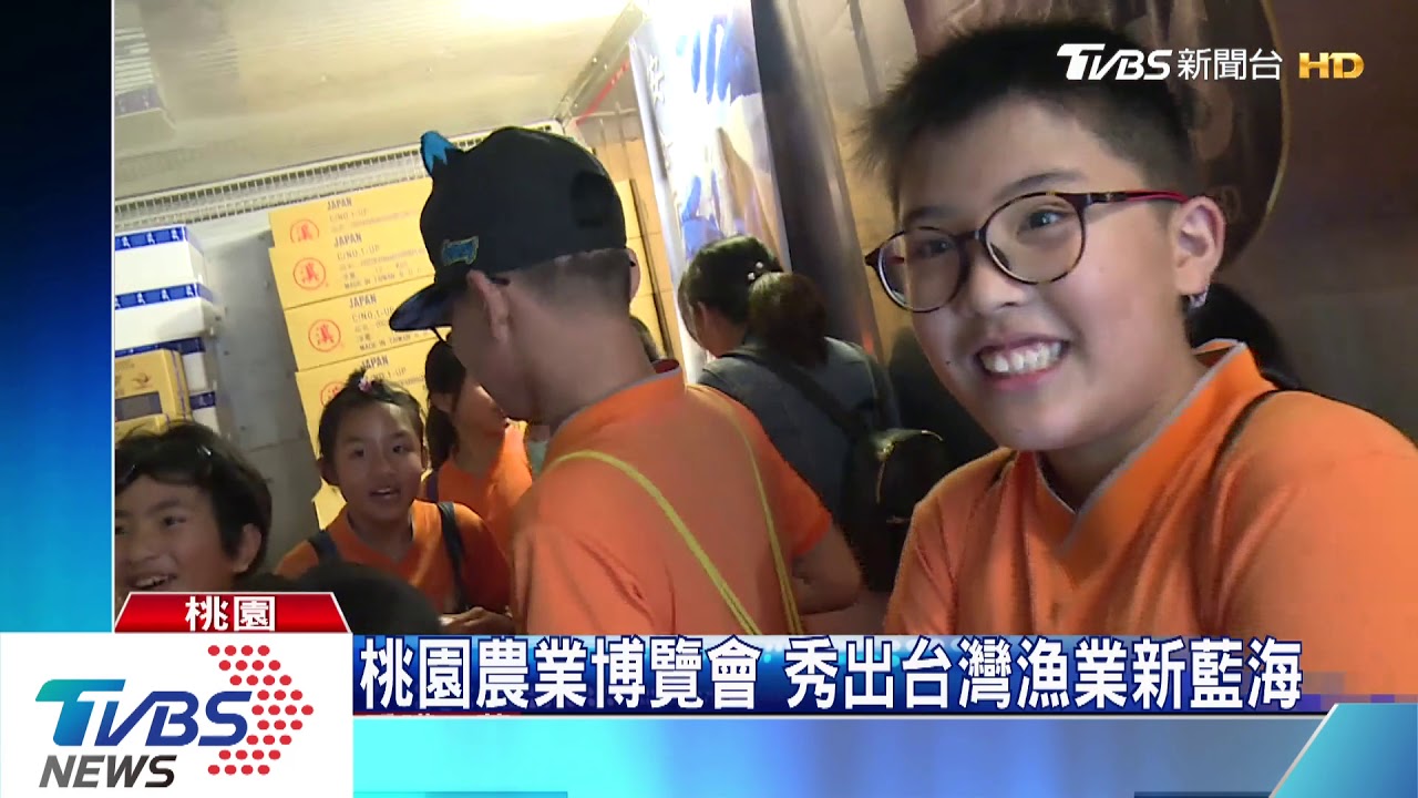 桃園農業博覽會 「魚的新世界」遊客驚艷