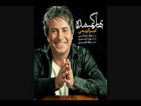 Amir Karimi ( Bahareh Gomshodeh ) Edit By Mehrtash