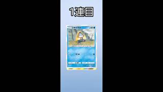 #ポケポケ  #ポケポケ開封  デイリー2連