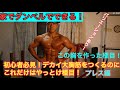 【(高画質)初心者必見!自宅でできるダンベル胸トレ】ダンベルベンチプレスで大胸筋を色々な角度から鍛えるトレーニング方法
