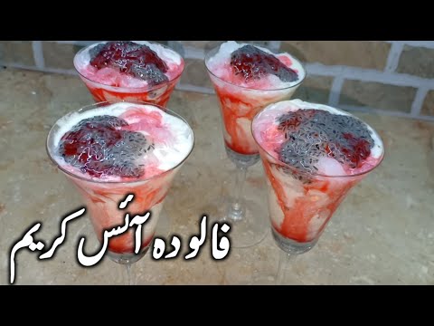 Homemade Faloda Ice Cream Recipe By Little Chef Zarmeen.