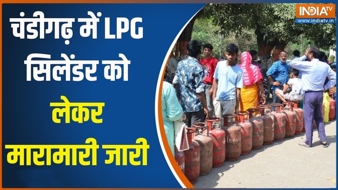 LPG Cylinder Crisis In India: चंडीगढ़ में LPG सिलेंडर को लेकर लोगों की भीड
