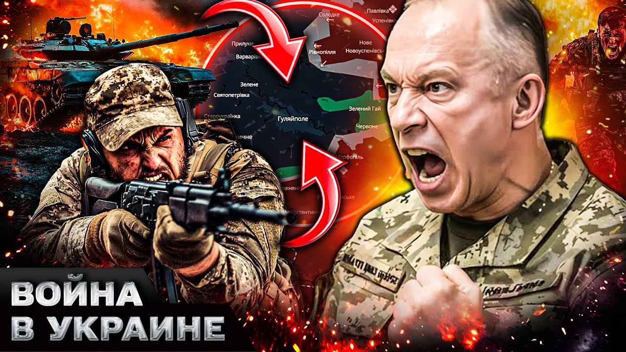 🚨СРОЧНО! РФ ОТКРЫЛА НОВЫЙ ФРОНТ! ДЕРЗКИЙ ПРОРЫВ НА ЗАПОРОЖЬЕ! СЫРСКИЙ: СИТУА
