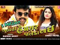 Rakesh Barot Bulati Hai Magar Janeka Nai HDVIDEO New Song 2020 बुलाती है मगर �