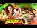 Arman আরমান Bangla Movie Manna Purnima Moyuri Rajjak Mizu Ahmed SB Cinema Hall​