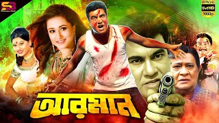 Arman (আরমান) Bangla Movie  Manna  Purni