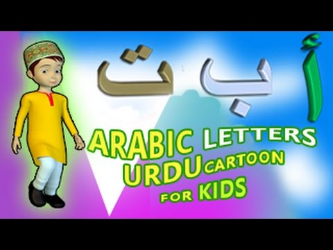 ARABIC LETTERS with VOICE