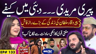 Download lagu Sahibzada Waqar Sultan & Mufti Qawi | Suno To Sahi | Digitally Powered by Master Paints | EP 133 mp3 Download lagu Sahibzada Waqar Sultan & Mufti Qawi | Suno To Sahi | Digitally Powered by Master Paints | EP 133 mp3