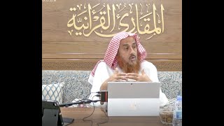 اللقاء 52 من شرحنا لكتاب:(حسن المدد)في علم عد الآي،السبت:15/ربيع الثاني4 /1443هـ، 20/نوفمبر11/ 2021م image