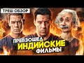 Видеообзор Форсаж 9 от Мефисто