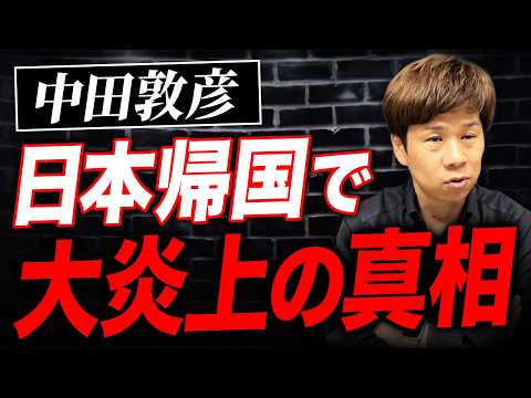 海外から帰国でなぜ炎上?節税目的のシンガポール移住と過去の発言を解説します。