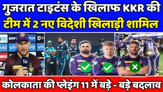 IPL 2022 News :- Kolkata knight riders Playing 11 |  2 foreign players Include in kkr | #KKR