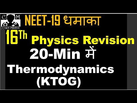 16th NEET 2019 Thermodynamics-Kinetic Theory Of Gases Revision In Single Video By CRACK MEDICO Video