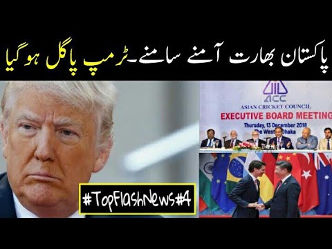 #TopFlashNews#4 : Pakistan Host Asia Cup 2020, Qatar Announced Jobs For Pak, China Canada