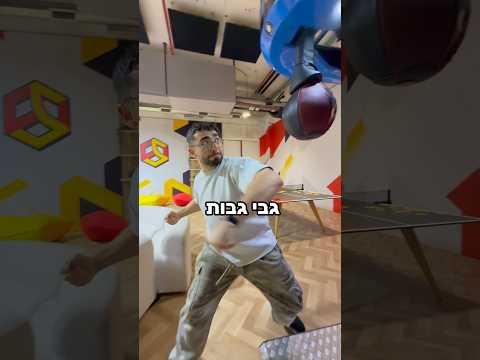 תחרות בוקסים נגד גבי גבות ! בבית של הסולטיז😱