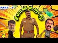 சீமான் உருட்டு Movie Seeman Troll Seeman Speech Uruttu Movie
