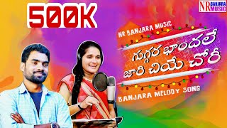 #Banjaravideos#Songs#Guggara bandalena jarichiye c