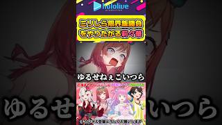 ミリしらで料理勝負をしたがる限界飯の申し子一条莉々華【#hololive #ホロライブ切り抜き #大空スバル #百鬼あやめ #姫森ルーナ #一条莉々華 #vtuber 】#shorts