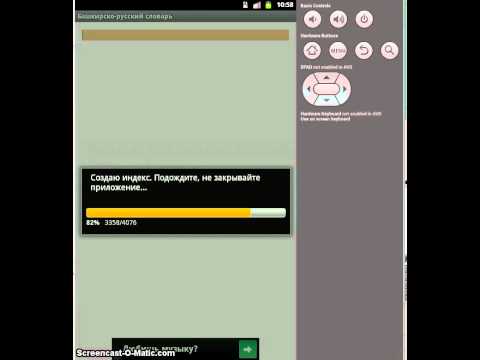 Башкирско-русский словарь Video