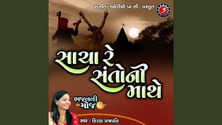 Download lagu Sacha Re Santo Ni Mathe mp3