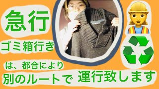 ⦅深夜裁縫局⦆ピカピカお掃除グッツを作ってみました。穴が開いたセーターをダウンサイクル!断捨離したお洋服の使い道/セカンドライフ。downcycled pre-loved sweater