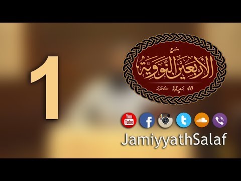 40 Hadhees ge sharaha (01) - Sheikh Ahmadh Sameer