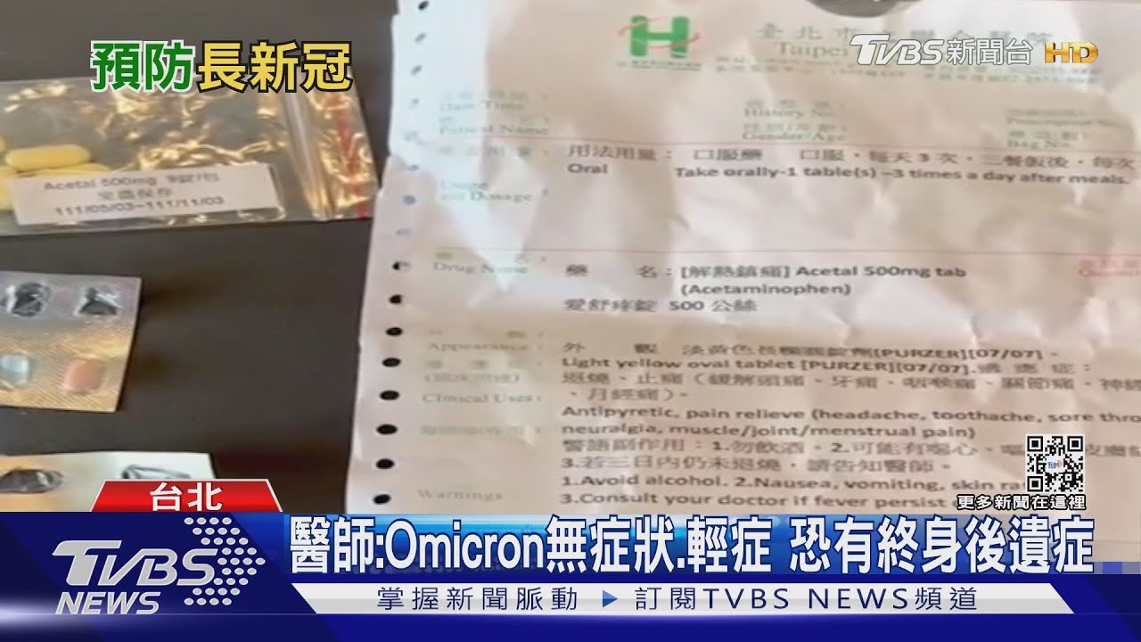 有片/「新冠輕症者」輕忽這件事 恐留下「終身後遺症」
