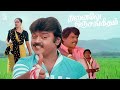 Tamil Comedy Movie Ninaive Oru Sangeetham Vijayakanth Radha Goundamani Ilaiyaraaja