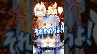 我慢できずに指摘してしまう兎田ぺこら ホロ新春ゲーム祭2025【虎金妃笑虎/兎田ぺこら/兎虎兎虎/コラボ/chained together/切り抜き】