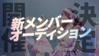 【重大発表】 Onephonyと運命を共にする新たな仲間を募集します