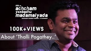 Gautham Menon &amp; A R Rahman about Thalli Pogathey | Achcham Yenbadhu Madamaiyada - Curtain Raiser