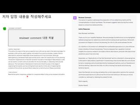 230915 리뷰논문작성 브이로그 마지막 - 리비전 과정에서 ChatGPT 활용 영상 썸네일