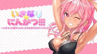 【ASMR耳かき】黒ギャル早智のお風呂上がり綿棒♪