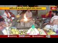 తాడ్‌బండ్ ఆంజనేయస్వామి ఆలయంలో విశేష పూజలు | Tadbund Hanuman Temple Special Pooja | Bhakthi TV - Video