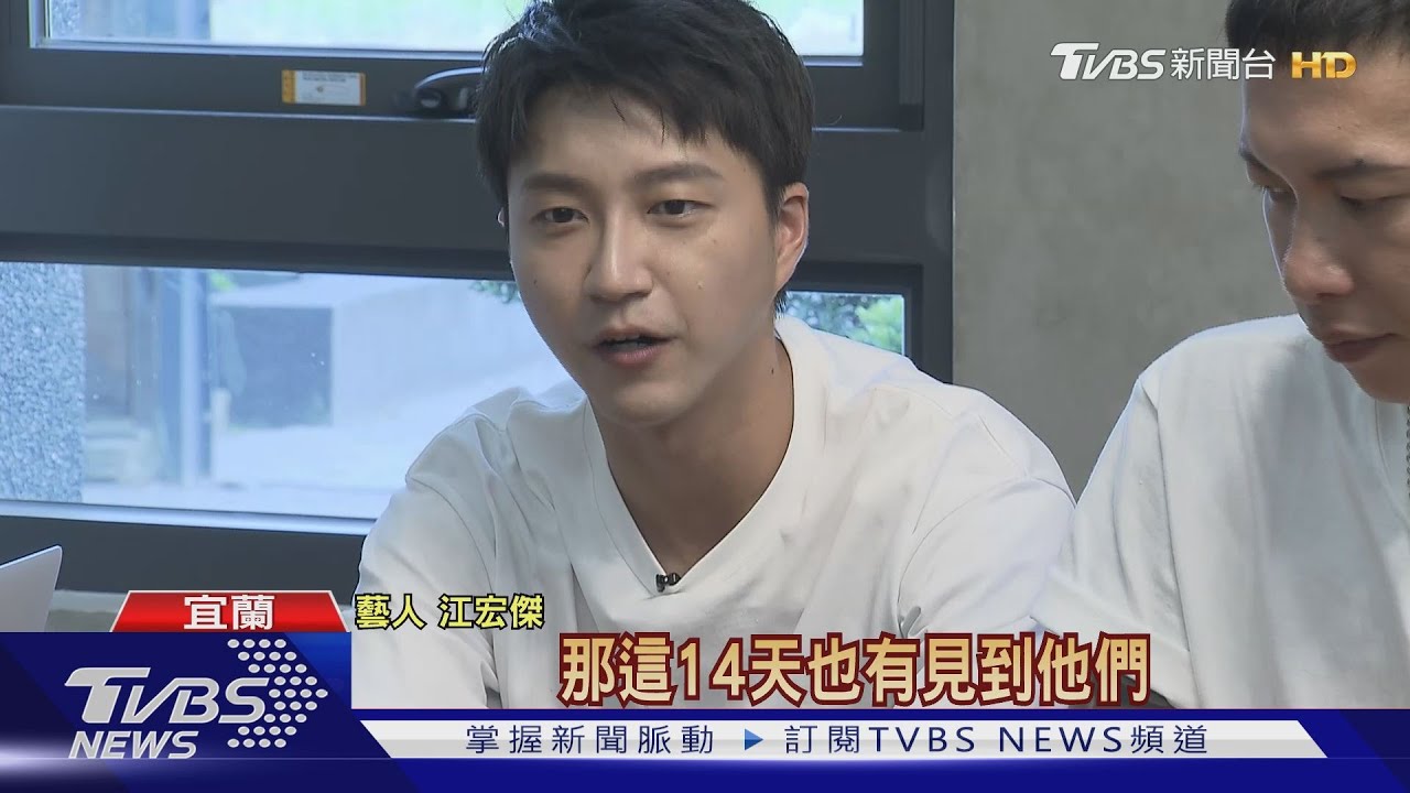 全明星實境秀又哭又笑!14天關民宿全都錄 江宏傑天天視訊兒女