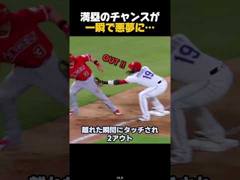 100年ぶり！？打者走者アウトなしのトリプルプレー