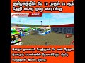Lockdown News Bussid News ATS SK NEWS