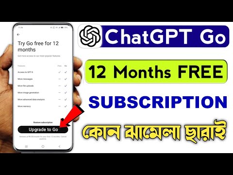 ChatGPT Go FREE in Bangladesh | How to Claim ChatGPT GO for FREE | Chatgpt Free For 12 Month In Bd