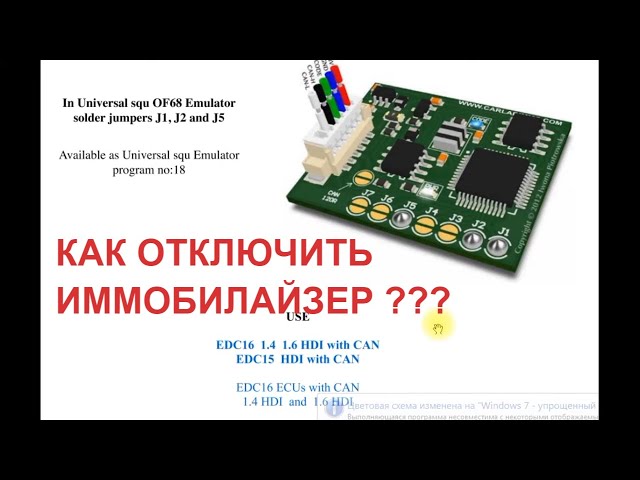 Блок Иммобилайзера Ситроен С1