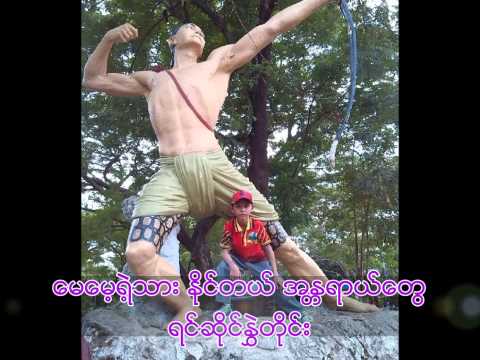 Kaung Kin May May - AHO