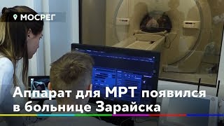 Где сделать мрт в Истре