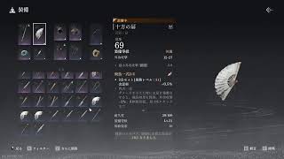 【風燕伝】最高難度でやってます